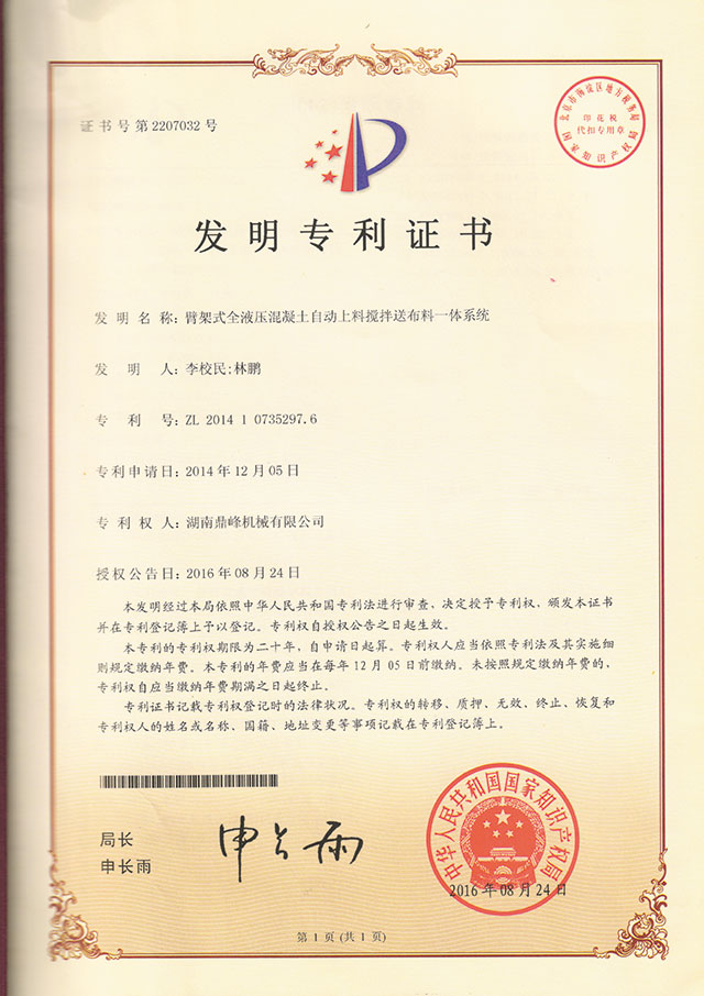 小型混凝土输送泵